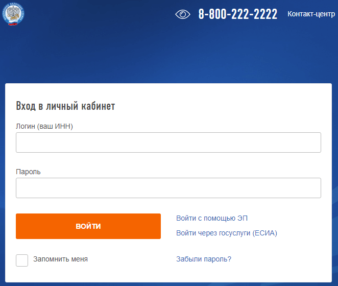 личный кабинет налогоплательщика физлица