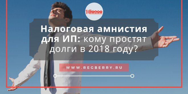 Закроют ли ип если есть долги сколько раз в неделю могут звонить коллекторы