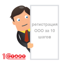 Как открыть ооо в москве reggy заявление регистрация ооо