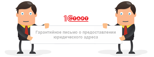 Купить Адрес Для Юр Лица