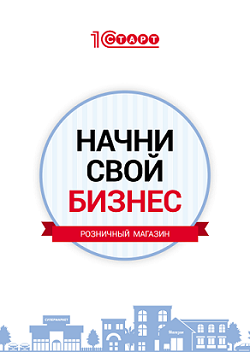 Доклад: Розничная торговля, осуществляемая вне магазина