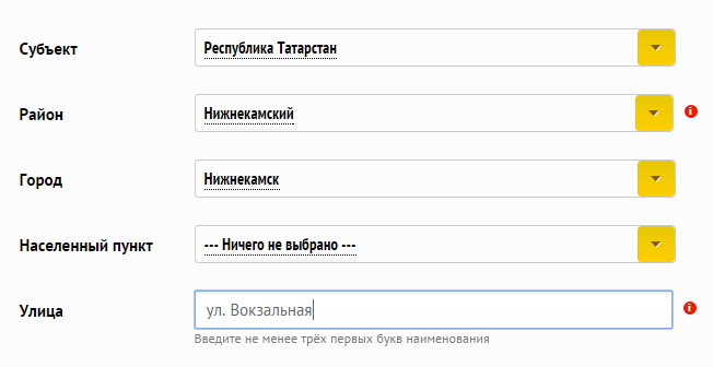 Не могу ввести свой адрес в сервисе, что делать?
