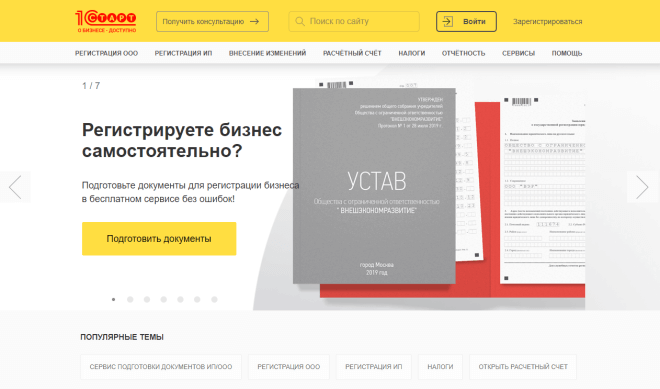 Подготовка документов ооо почтовый адрес википедия