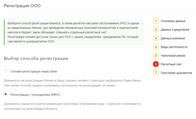 Способы регистрации