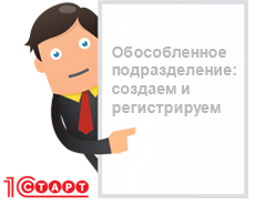 положение об обособленном структурном подразделении образец