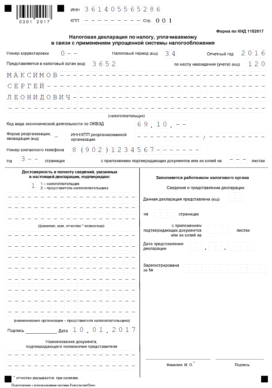 Налоговая декларация по ндс скачать бланк бесплатно