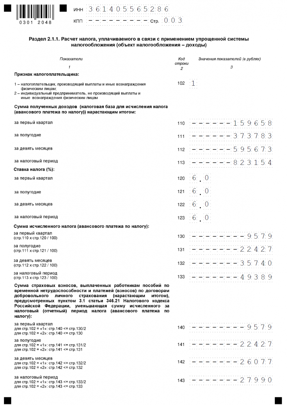 Форма кнд 1152017 бланк 2018 скачать word