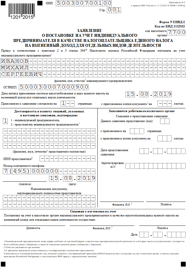 Как продать автомобиль оформление