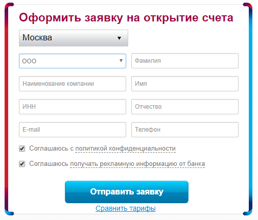http sberbank ru заявка кредит