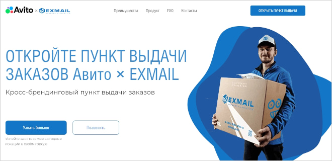 сайт EXMAIL