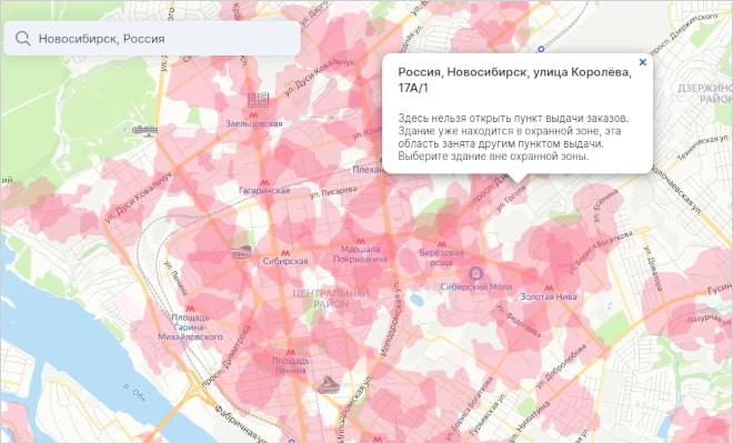 Как открыть ПВЗ Озон и заработать на этом