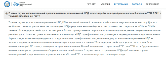 1. Уведомление о принятии заявления