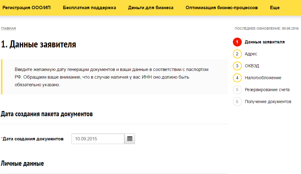 Скачать программу для подготовки документов государственной регистрации