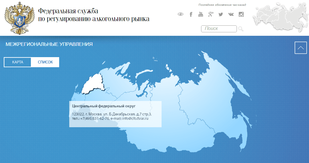 Изображение - Получение лицензии на продажу алкоголя poluchenie-licenzii-na-alkogol