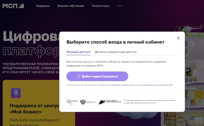 Авторизация на цифровой платформе