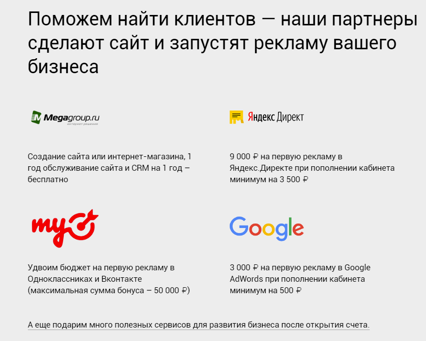 Предложение от Альфа-банка