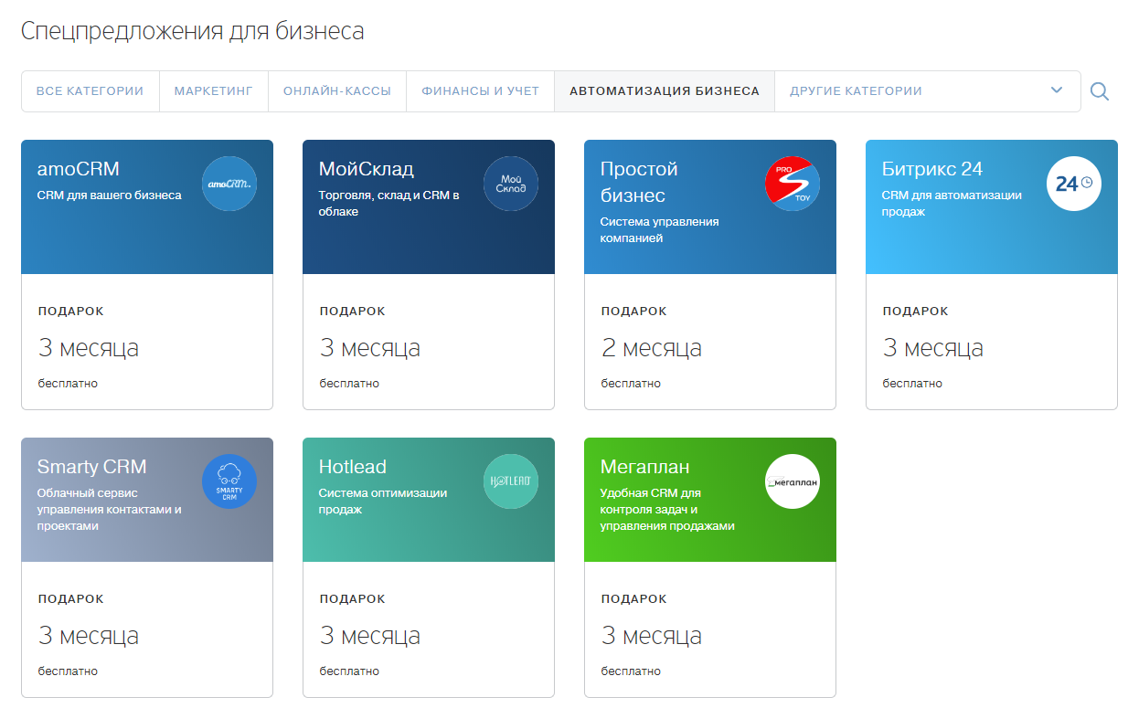 Спецпредложения