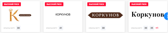 Проверка бренда Коркунов в сервисе проверки товарных знаков, страница 1
