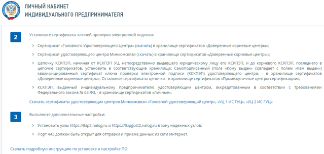 Налоговая личный кабинет ип подать декларацию усн. Декларация в личном кабинете ИП. Налоговая личный кабинет индивидуального предпринимателя. Подать декларацию ИП через личный кабинет налогоплательщика. Сдача декларации ИП по УСН через личный кабинет налогоплательщика.