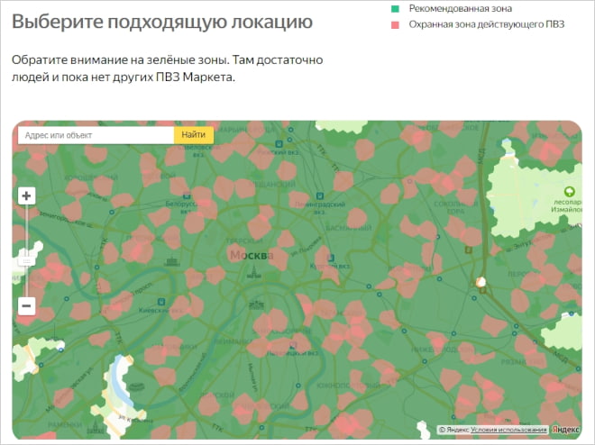 Карта расположения ПВЗ Яндекс Маркет