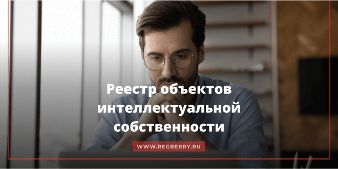 Как внести товарный знак в таможенный реестр объектов интеллектуальной собственности