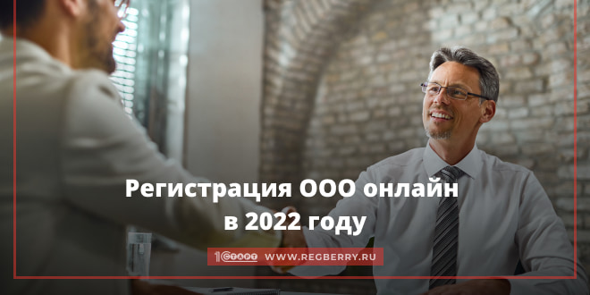 Как открыть ооо в москве без прописки бух сопровождение