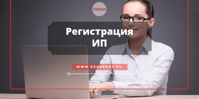 Сколько стоит открыть ИП для работы в такси