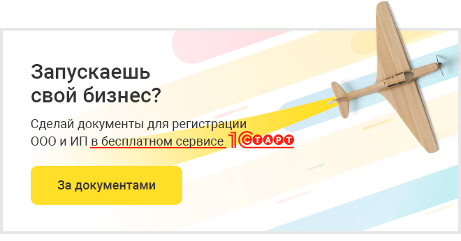 Регистрация предпринимательской деятельности в РФ в 2019 году