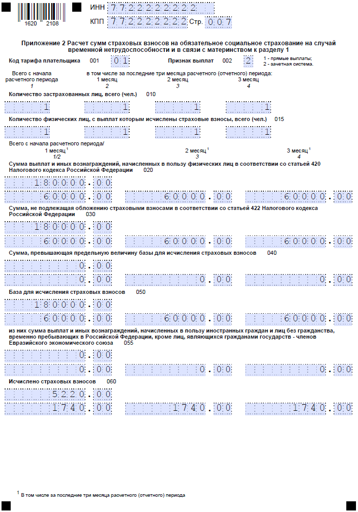 Рсв код 20