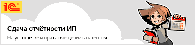 Сдача деклараций и отчётности ИП