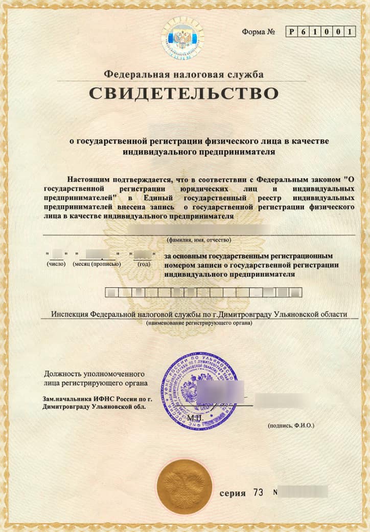 Свидетельство огрн это 33 налоговая инспекция г москвы официальный сайт