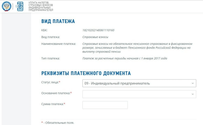 Реквизиты платёжных документов