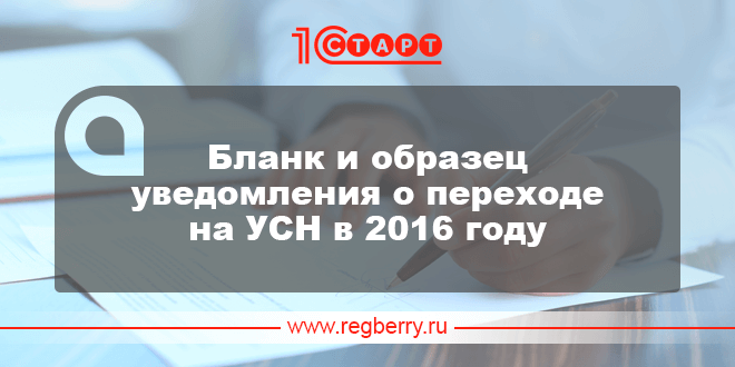 Образец заполнения формы 1150001 для ооо 2016 – Telegraph