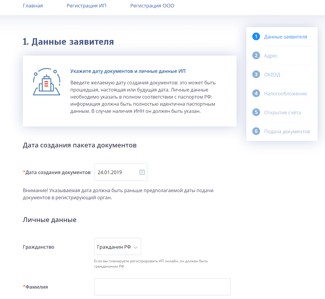 срок регистрации ооо спб