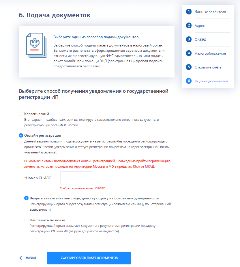 ффомс регистрация ип